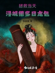 拯救当天浔城很多日龙包